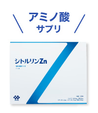 シトルリンZn