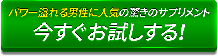 シトルリン2400㎎（1袋あたり）の驚きのパワーを今すぐお試しする！