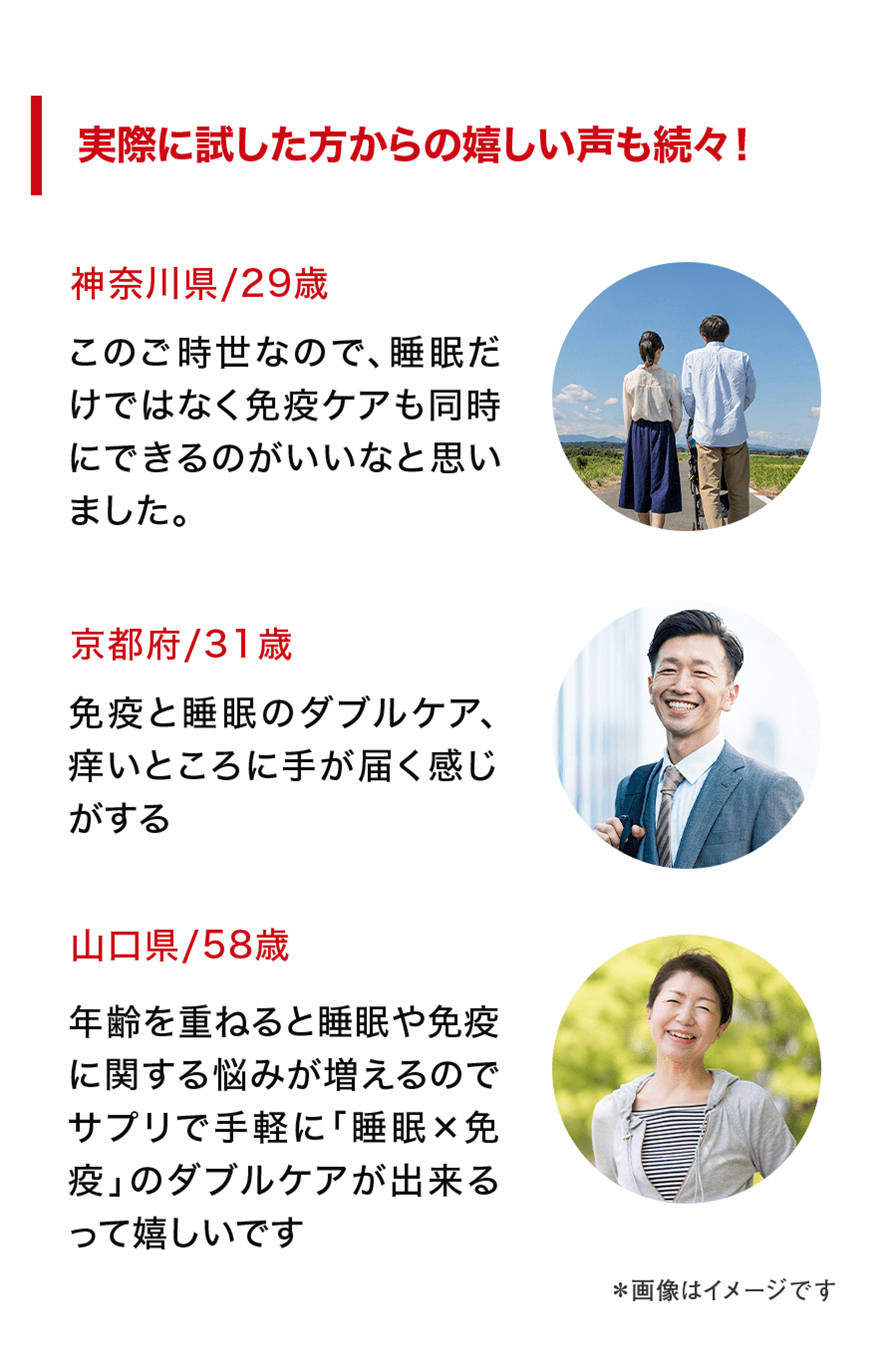 実際に試した方からの嬉しい声も続々!