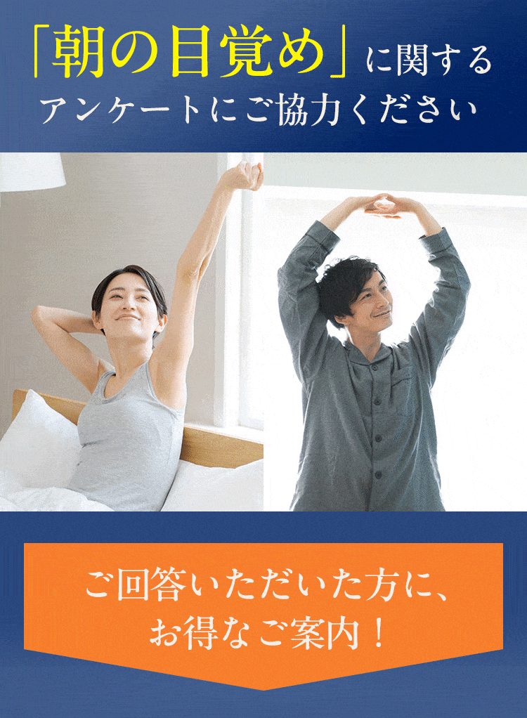 ご回答いただいた方に特別なご案内実施中