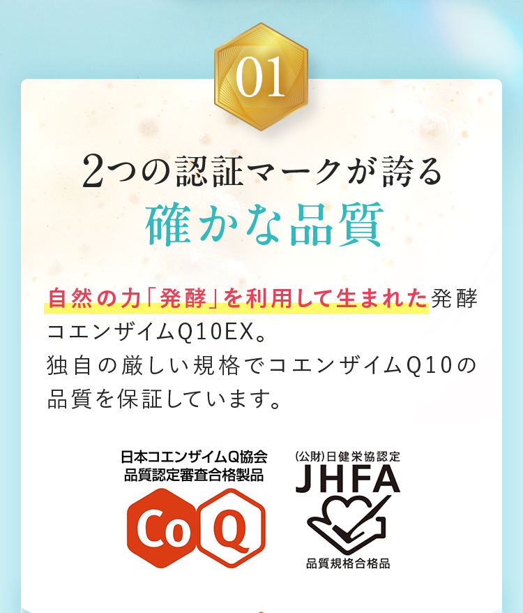1.2つの認証マークが誇る確かな品質