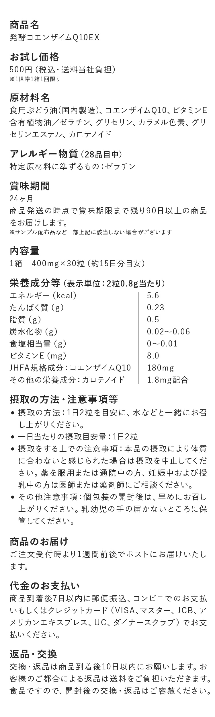 商品詳細