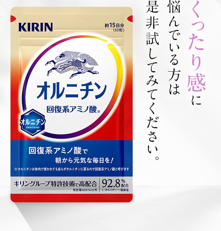 くったり感に悩んでいる方は 是非試してみてください。