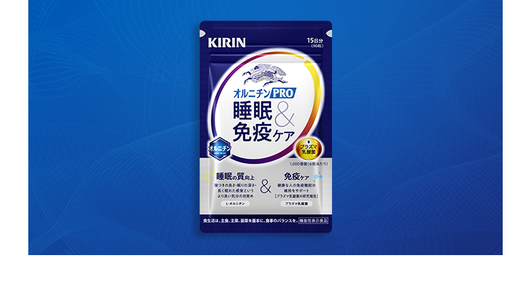 『オルニチンPRO 睡眠＆免疫ケア』の画像