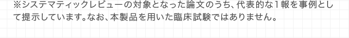 注釈
