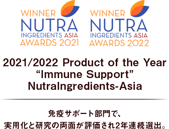 2021/2022 Product of the Year Immune Sopport Nutralngredients-Asis