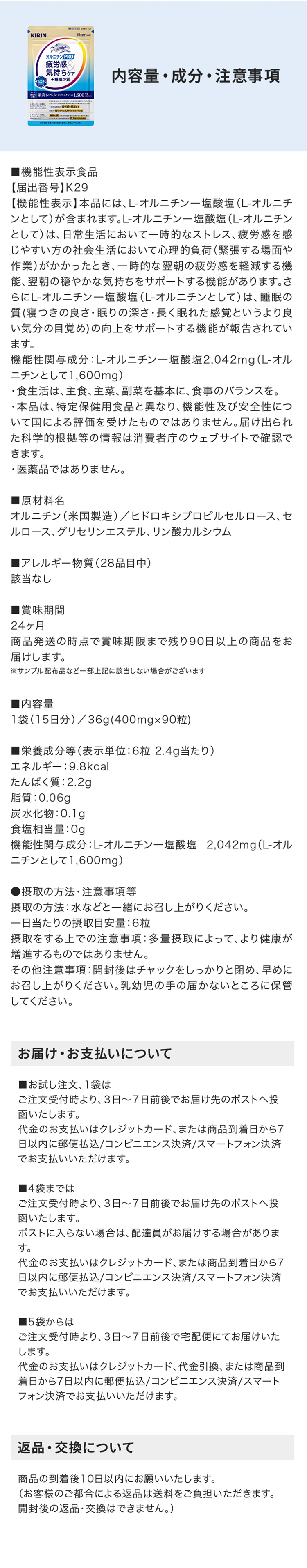 商品詳細